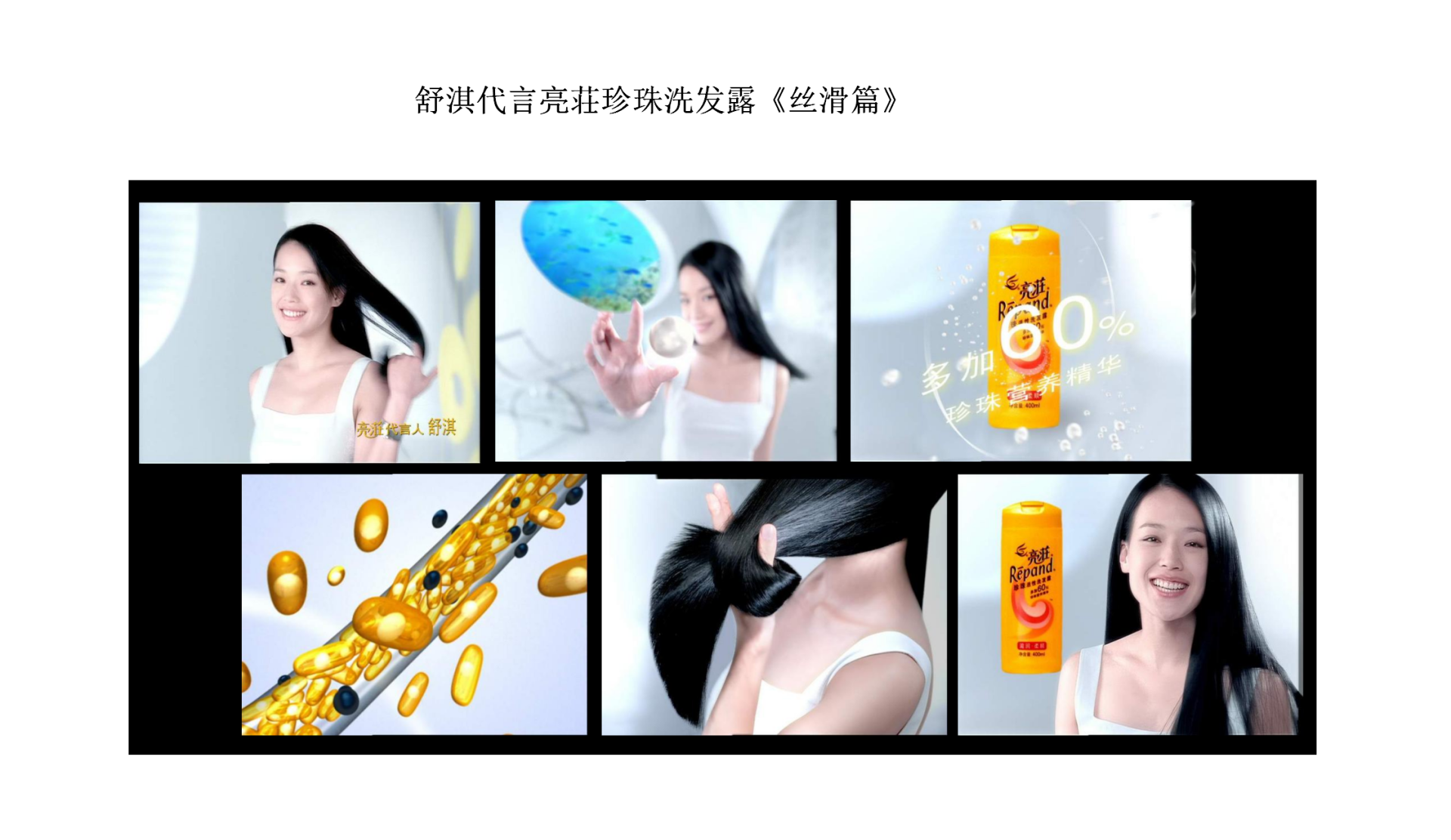 亮莊舒淇.png