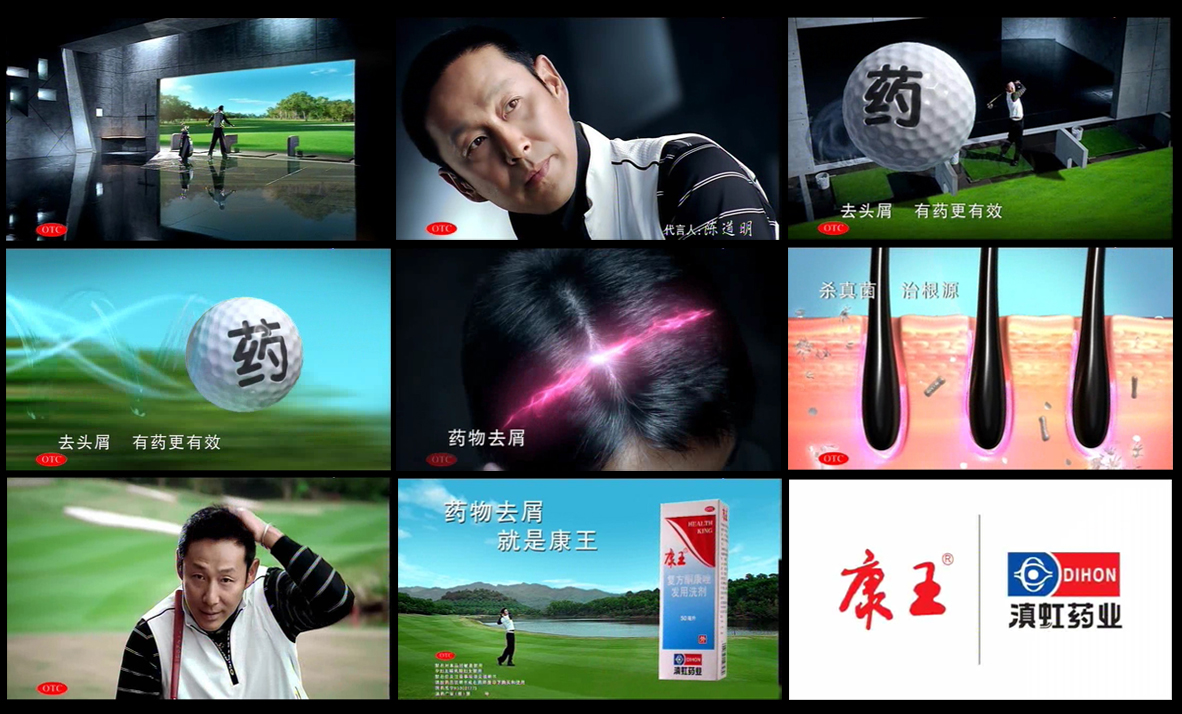 陈道明代言发用洗剂.jpg