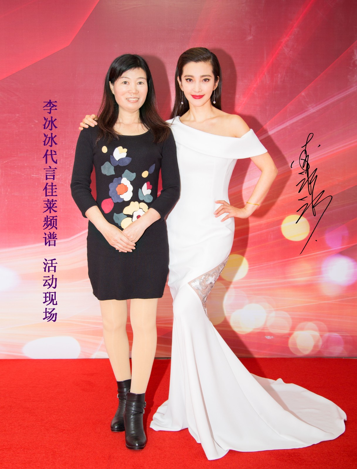 1792835659105567.jpg 吴姐与冰冰合照.jpg